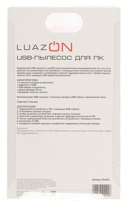USB Пылесос LuazON MR-01, для ПК, с насадками, USB, зеленый Luazon Home 554492 .