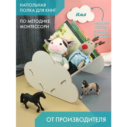 Стеллаж модульный ящик полка для книг Монтессори