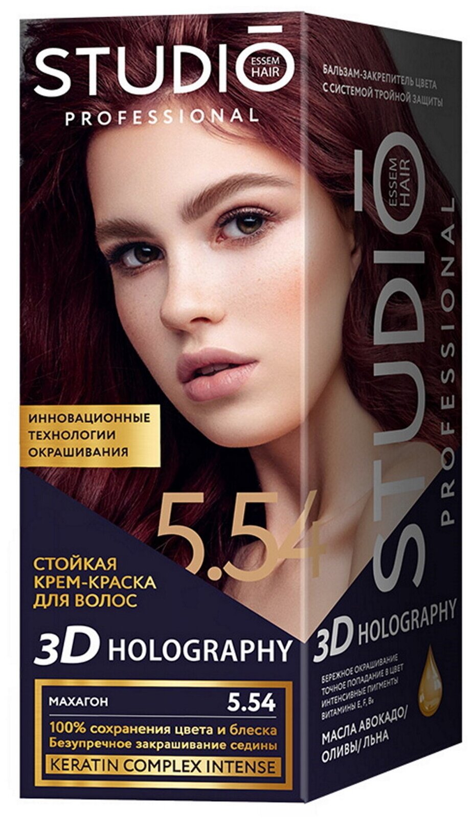 Комплект 3D HOLOGRAPHY для окрашивания волос STUDIO PROFESSIONAL 5.54 махагон 2*50+15 мл