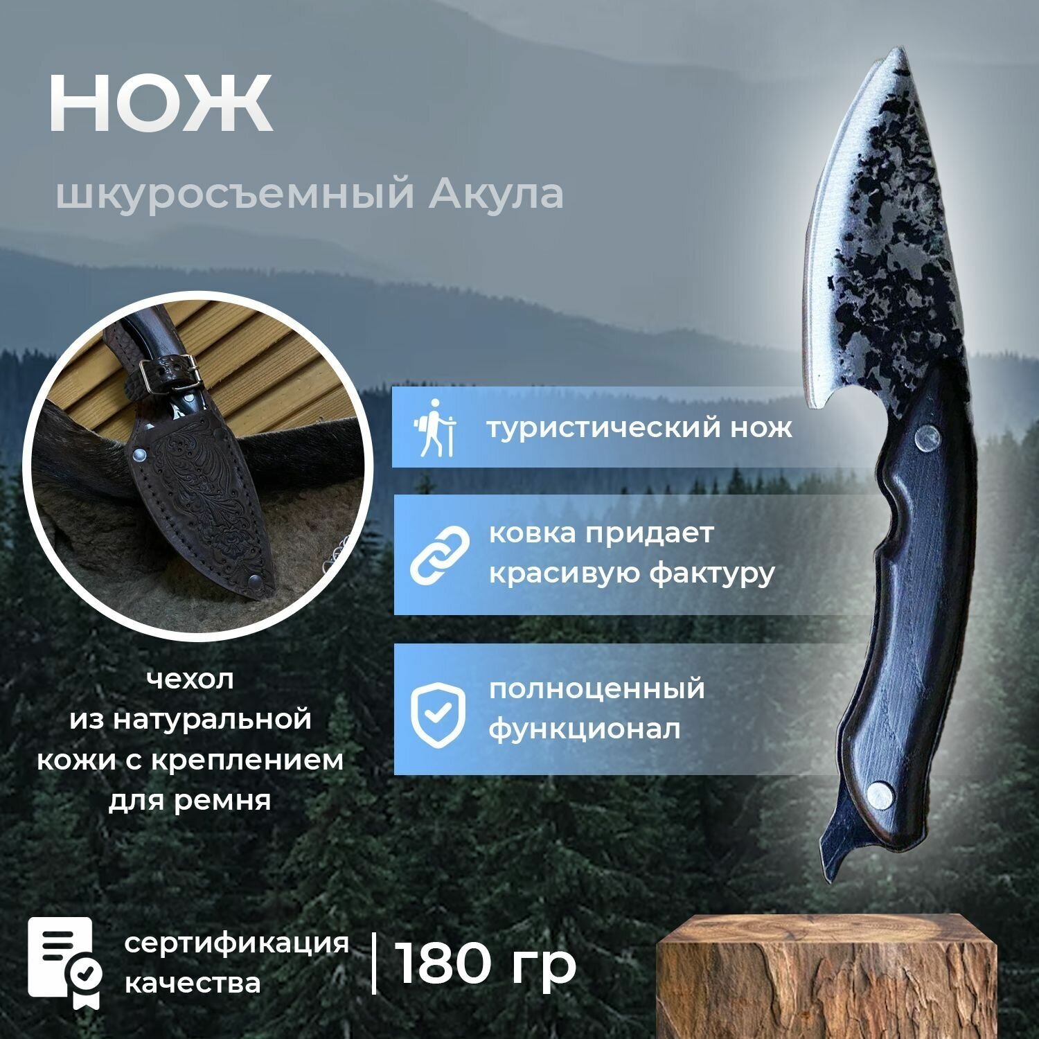 Нож охотничий, разделочный Акула Рафт кованный, туристический/походный с кожаным чехлом