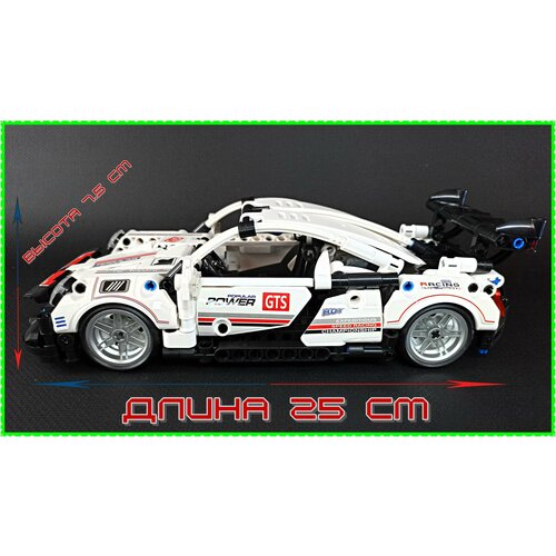 Конструктор детский спорткар белый 492 детали. 48002