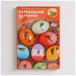 Набор "Переводные картинки" 6 шт (коралловый жёлтый голубой салатовый оранжевый сиреневый) 4836859