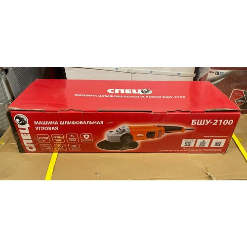 Шлифмашина угловая СПЕЦ-БШУ-2100 уценка СПЕЦ-3457 489000₽