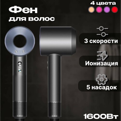 Фен для волос профессиональный серый 490000₽
