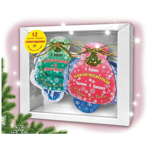 Карпова Н. В. Подарочный набор 
