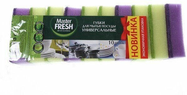 Губки для посуды Master FRESH Стандарт универсальные, фиолетовый, 10 шт. - фотография № 8