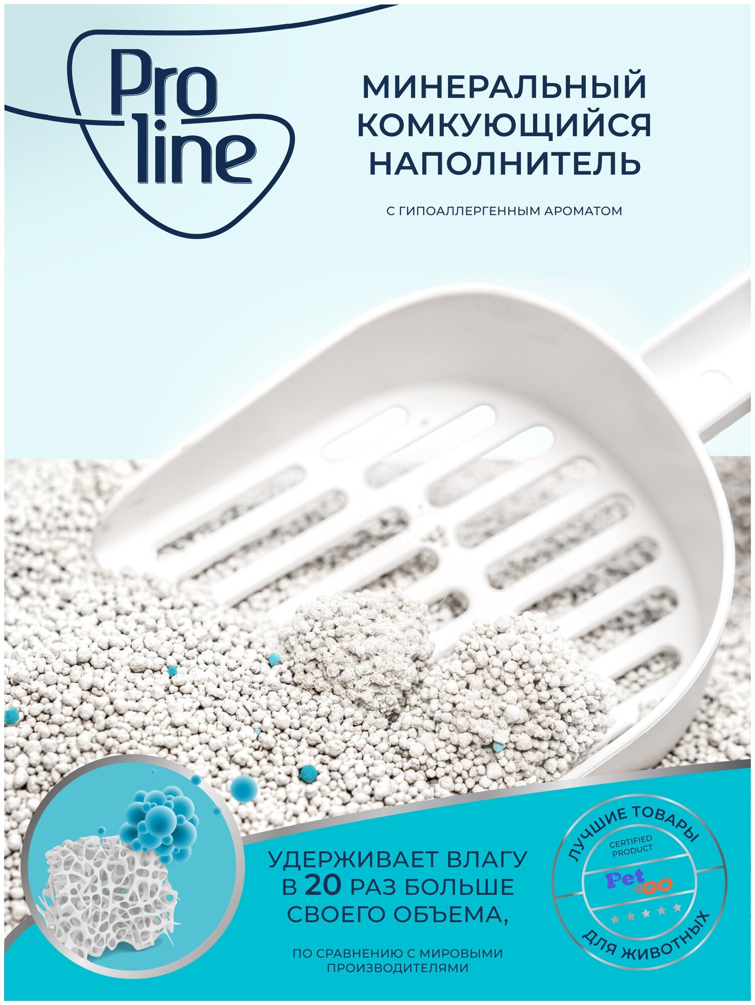 Наполнитель Proline для кошачьего туалета бентонитовый, комкующийся, глиняный, без пыли, с ароматом марсельского мыла 5 л. — фото 1