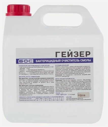 Изображение товара Очиститель смолы Гейзер БОС