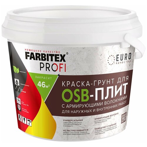 Краска-грунт для OSB плит 3в1 армированная FARBITEX PROFI (Артикул: 4300008009; Цвет: Белый; Фасовка = 3 кг)