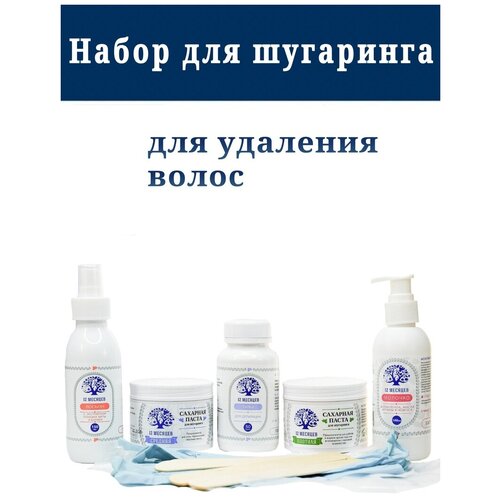 12 месяцев Набор для шугаринга/Набор для депиляции/Набор для домашнего шугаринга/Паста для депиляции/Паста для шугаринга