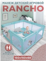 Манеж Babycare Rancho 150 дымчатая мята