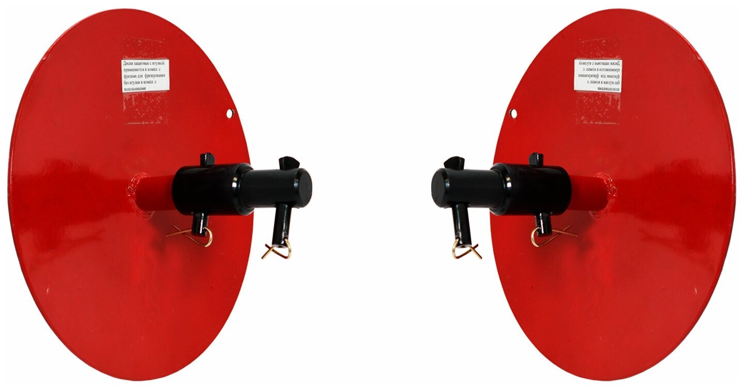Комплект защитных дисков для мотокультиватора Тарпан, фиксирующие оси в комплекте, 2 шт. - фотография № 3