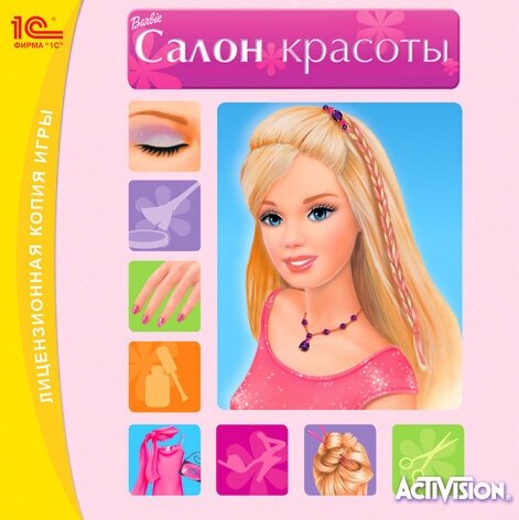 Игра для компьютера: Barbie Барби: Салон Красоты (Jewel диск)
