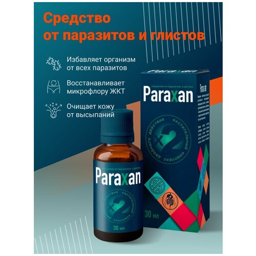 PARAXAN / Антипаразитарный комплекс от глистов и паразитов 30 мл