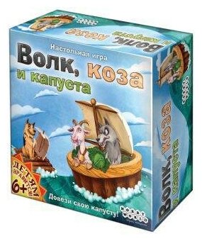 Hobby World Настольная игра "Волк, коза и капуста"