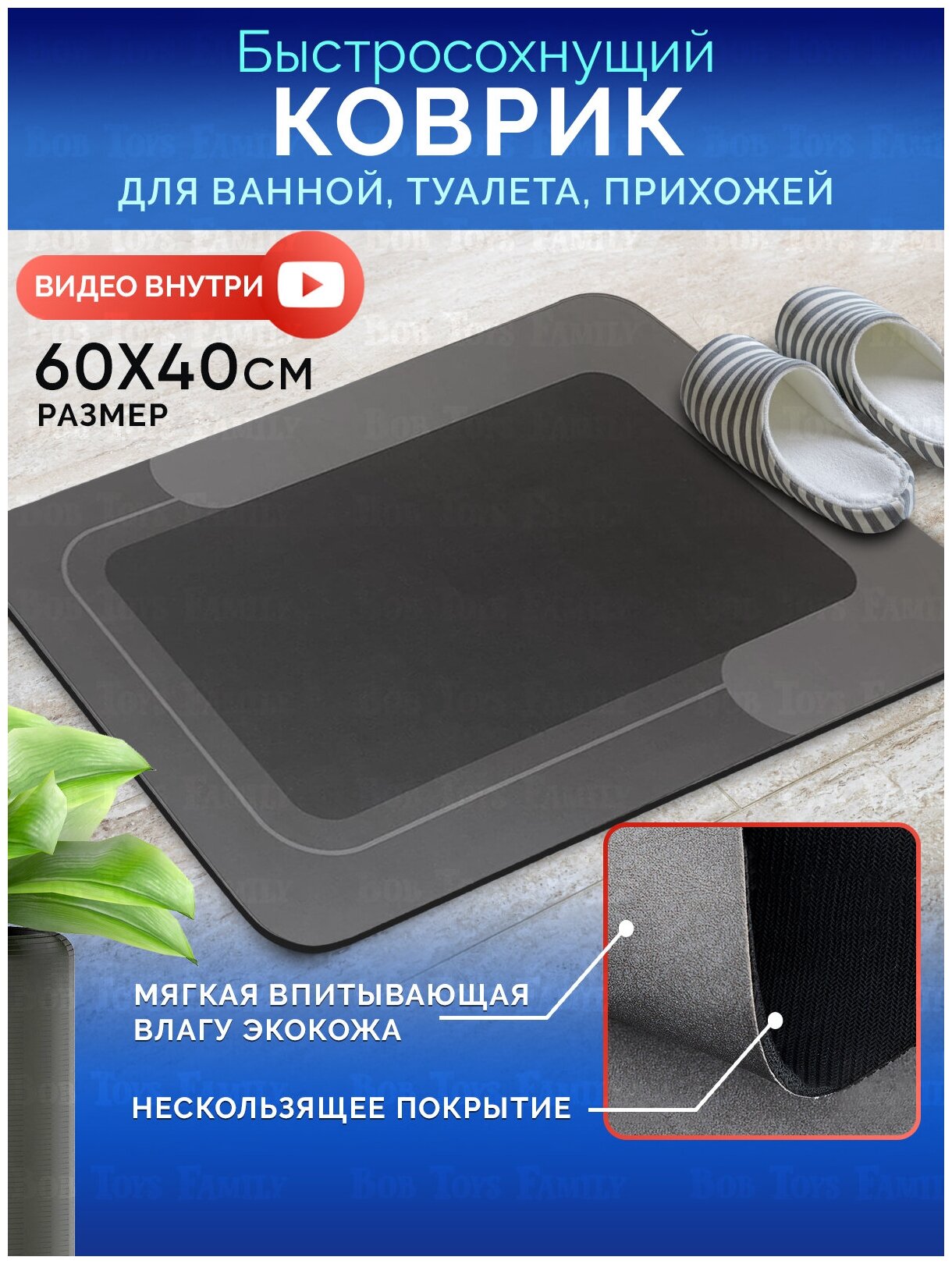 Коврик для ванной комнаты и туалета противоскользящий. Коврик серый 60/40 см придверный, быстросохнущий в прихожую впитывающий влагу.