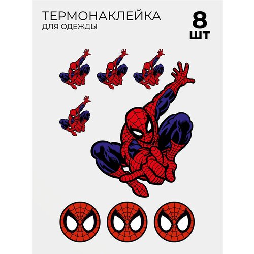 Термонаклейки супергероя на одежду 8 шт Человек паук Spider-man