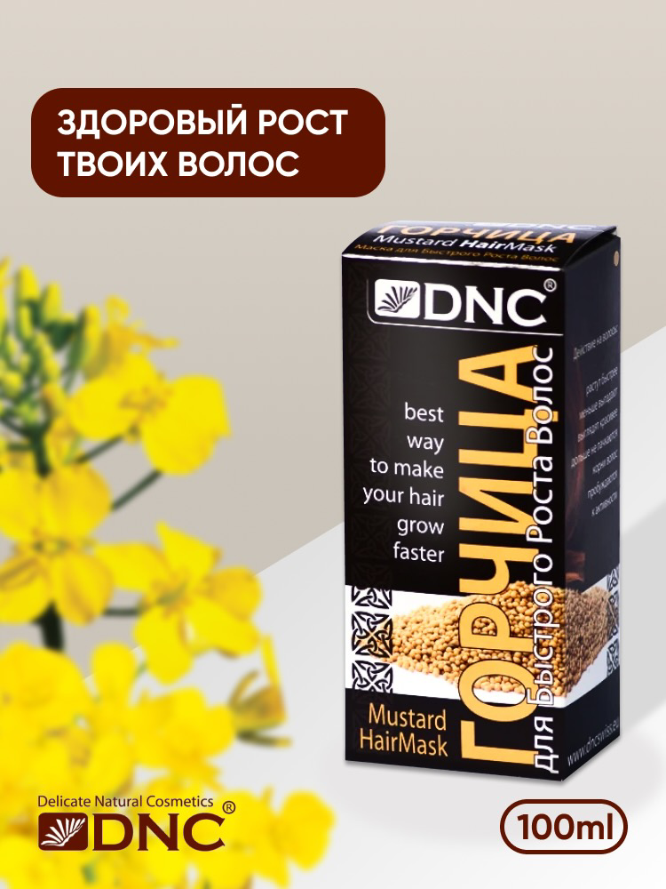 Горчица для быстрого роста волос, 100 г, DNC