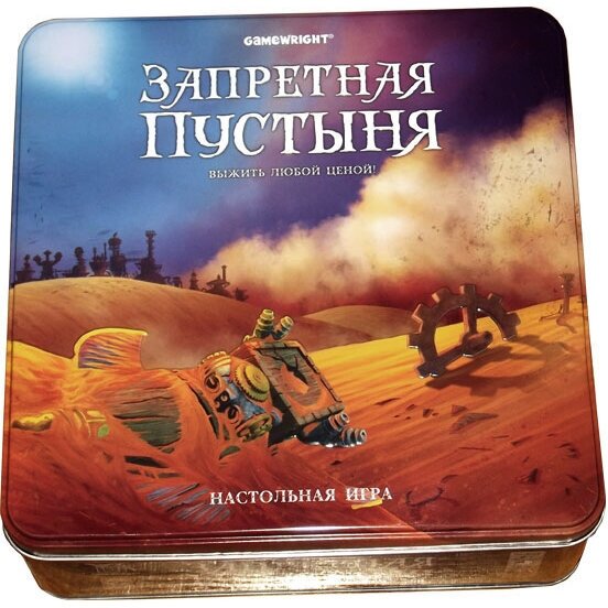 Настольная игра Запретная пустыня (Стиль жизни БП000008204) - фото №16
