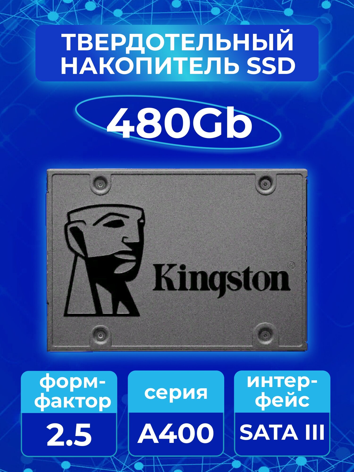 Внутренний SSD накопитель Kingston - фото №9