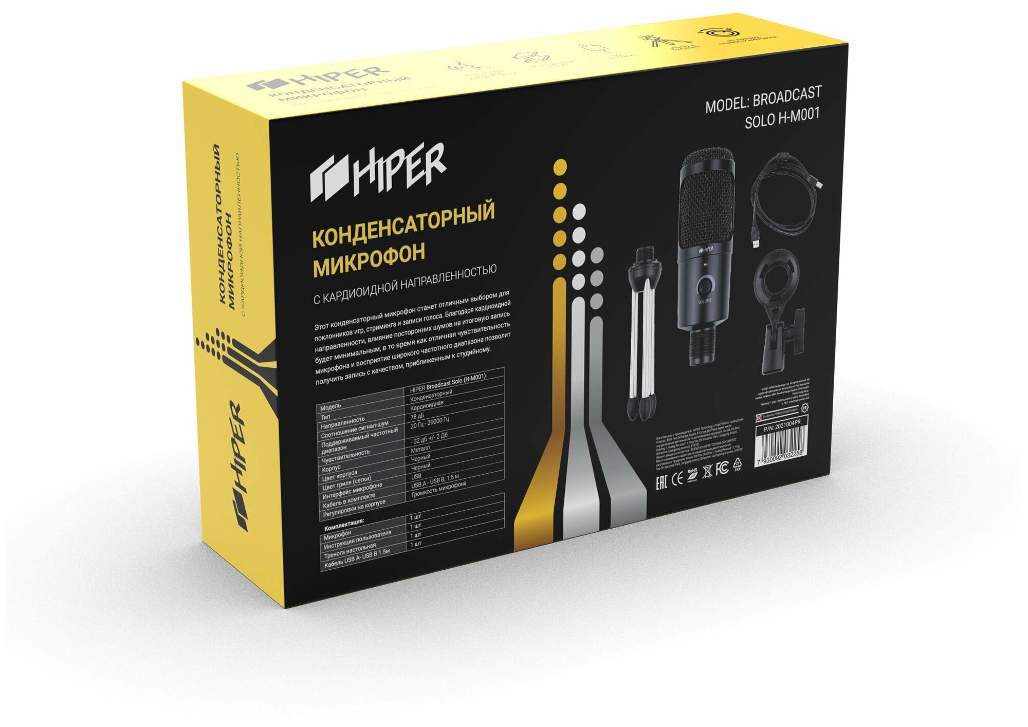 Микрофон HIPER Broadcast Solo, черный [h-m001] - фото №4