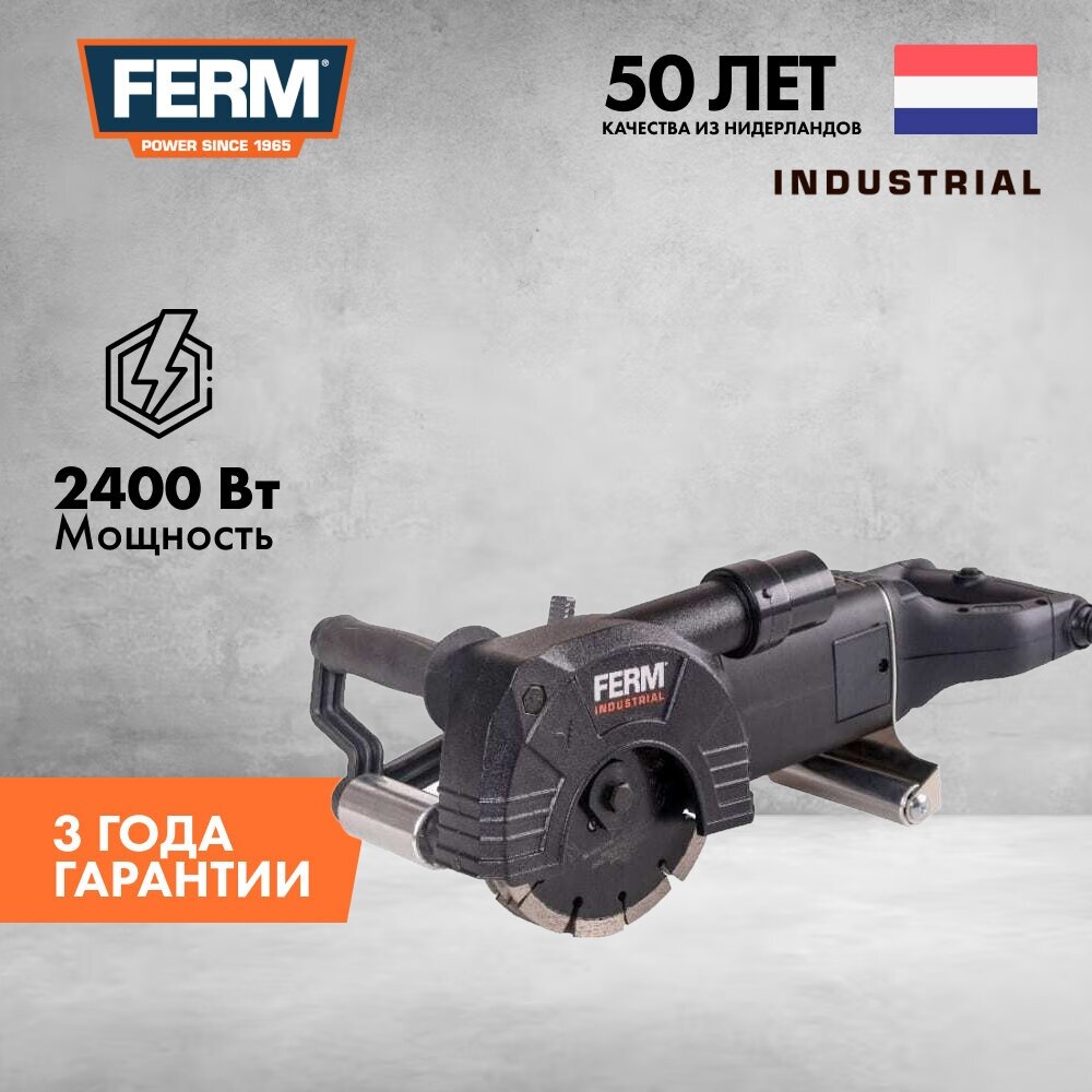 Штроборез FERM Industrial WCM1001P, 150 мм., 2400 Вт, 30 мм., 8000 об.мин, кейс