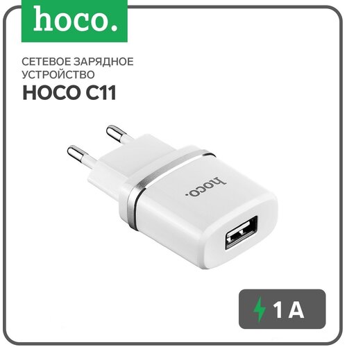 Сетевое зарядное устройство Hoco C11, USB - 1 А, белый сетевое зарядное устройство hoco c72a белый