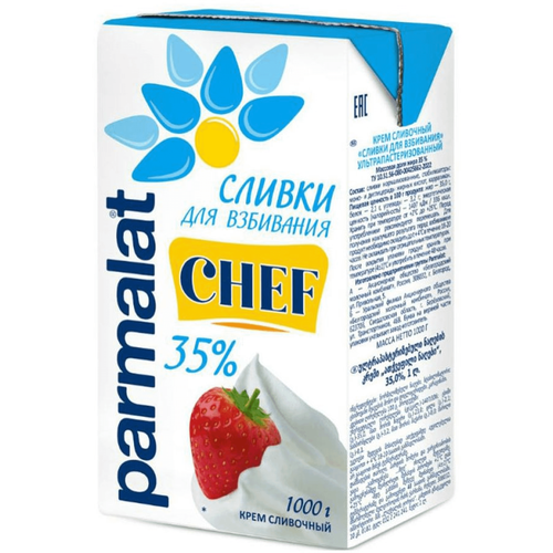 Сливки Parmalat ультрапастеризованные 35%, 1 кг, 1 л