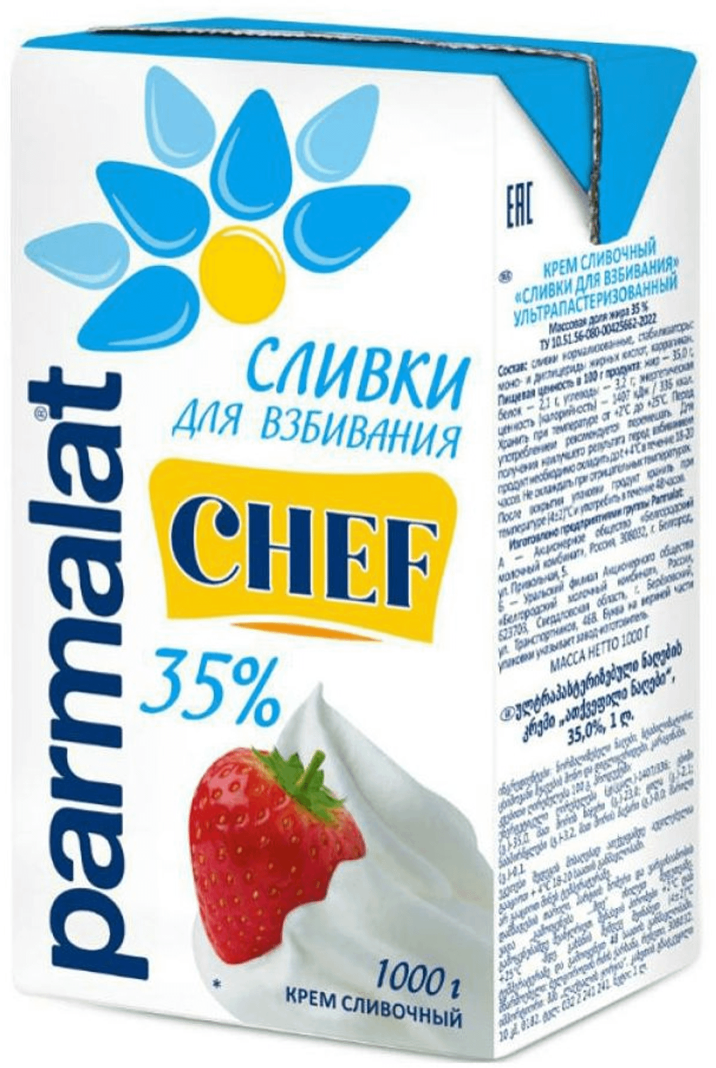 Сливки Parmalat ультрапастеризованные 35%, 1 кг, 1 л