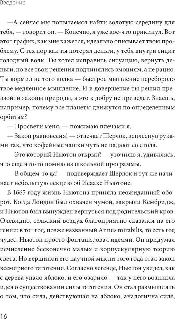 Скупой, расточительный, разумный. Как рационально распоряжаться деньгами - фото №5