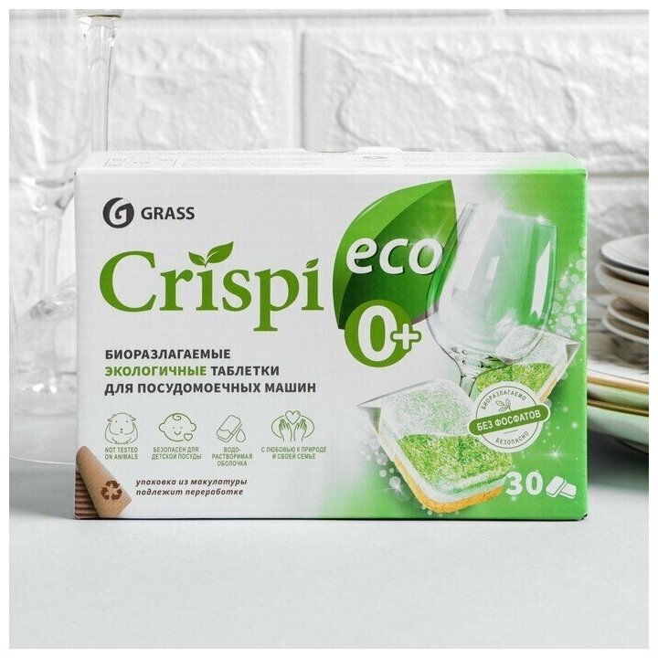 GRASS/ Экологичные таблетки для посудомоечных машин "CRISPI", капсулы для ПММ, Криспи для посудомойки,30шт. - фотография № 1