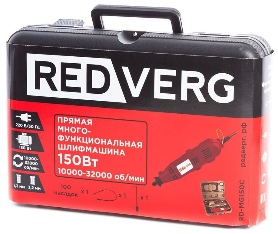 Гравер RedVerg RD-MG150C, 150 Вт - фотография № 13