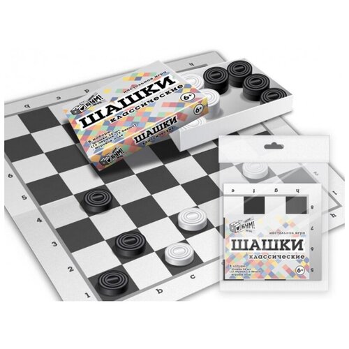 Настольная игра шашки клас (Коробка крышка-дно, поле, шашки) арт.07101