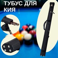 Тубус для кия пирамида WINNER IV 85 см черный