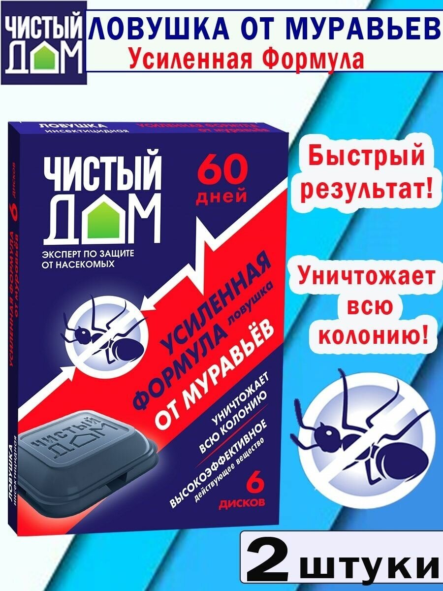 Средство от домовых муравьев Карбофос 100 г Без бренда - фото №1