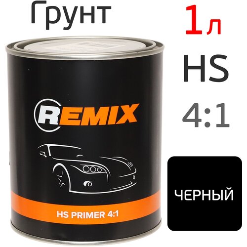 Грунт 2К Remix HS 4:1 (1л) черный (без отвердителя) акриловый