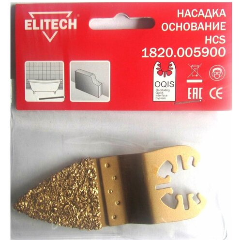 elitech насадка для мультитула по бетону керамике elitech 85мм 1820 007900 Насадка ELITECH 1820.005900