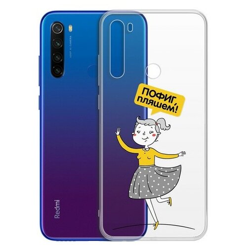 Чехол-накладка Krutoff Clear Case Пофиг, пляшем! для Xiaomi Redmi Note 8T чехол накладка krutoff clear case za мир для xiaomi redmi note 8t