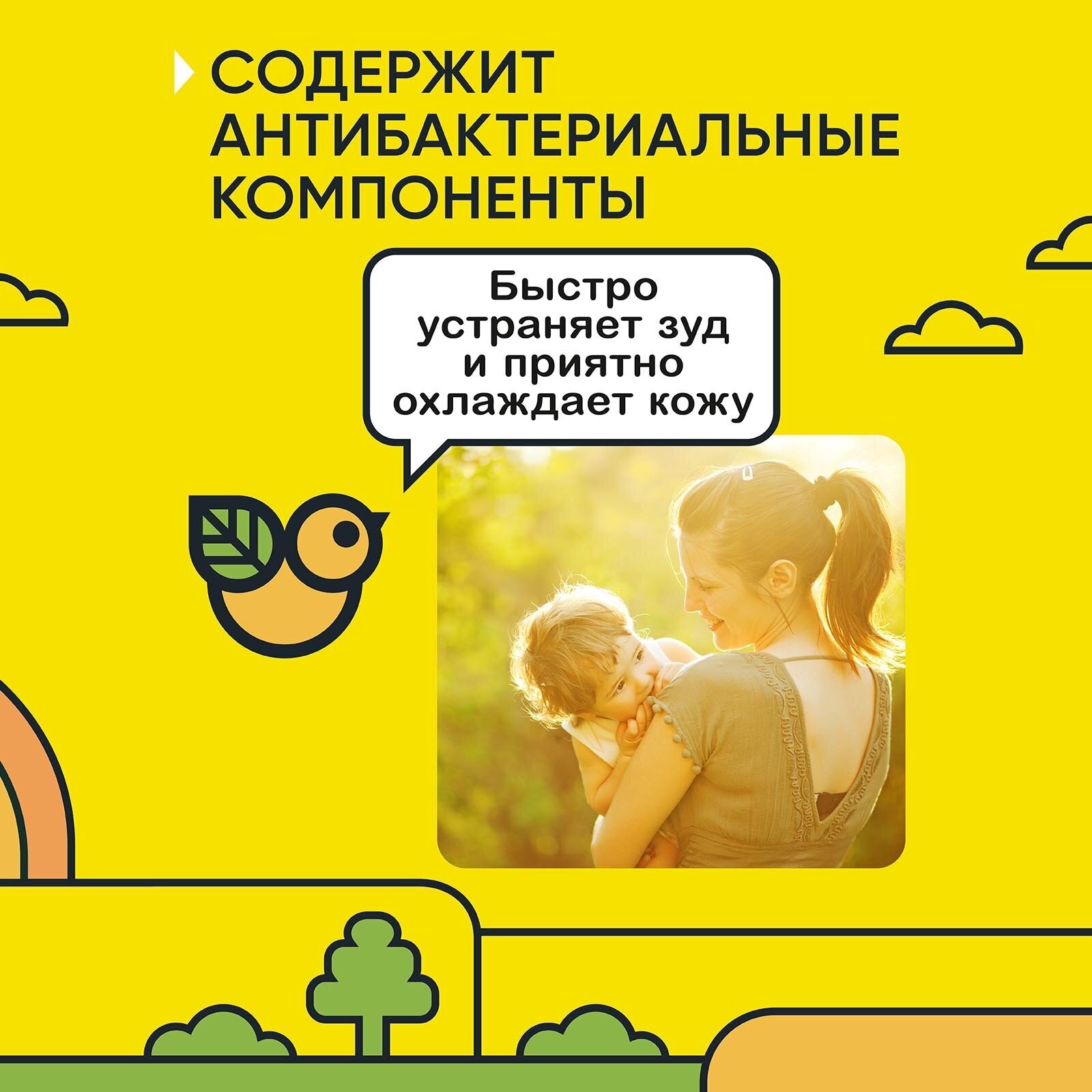 Бальзам после укусов комаров, роликовый, Gardex Family и Baby детский, после укусов насекомых, 7мл х 2 шт.