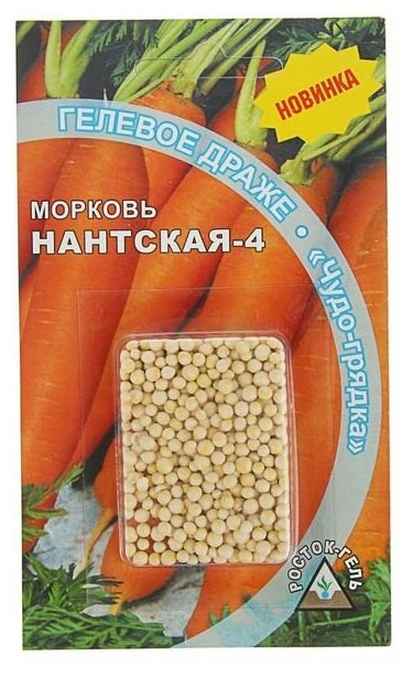 Семена Морковь "нантская 4" гелевое драже, 300 шт