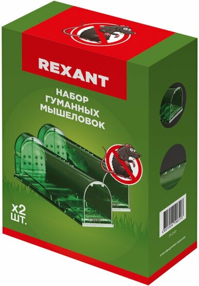 Набор мышеловок REXANT многоразовых для гуманной ловли грызунов, 2 шт в комплекте - фотография № 11