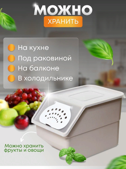 Контейнер для хранения овощей продуктов пластиковый на кухню 3 шт - фотография № 3