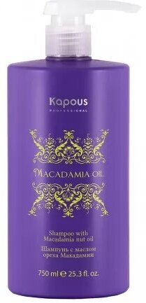 Kapous Professional шампунь Macadamia Oil с маслом ореха макадамии