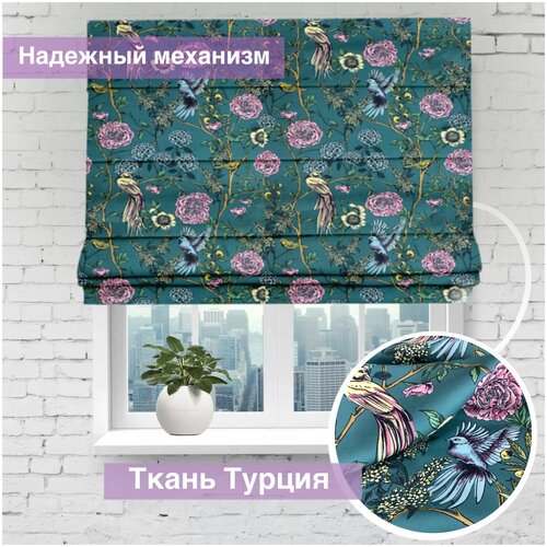 Римская штора Райские птицы, 130*160 см
