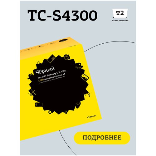 картридж t2 tc h12a q2612a черный tc h12a Картридж T2 TC-S4300, 2500 стр, черный