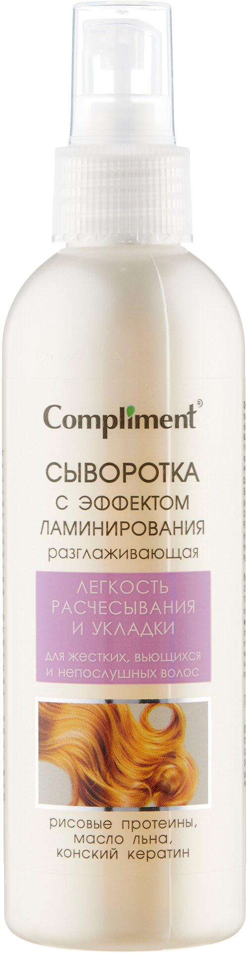 Compliment Сыворотка для волос разглаживающая с эффектом ламинирования, 220 г, 200 мл, бутылка