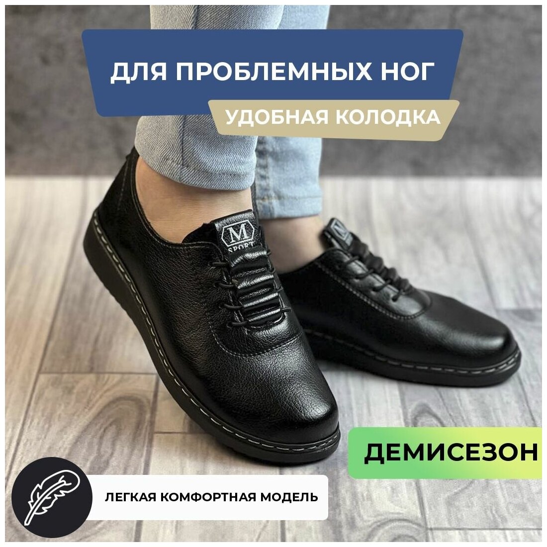 Мокасины лоферы для проблемных ног 