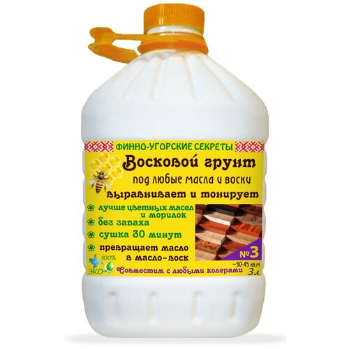 Восковой грунт, пропитка 3 литра