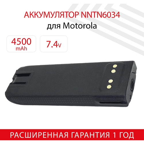 Аккумуляторная батарея (АКБ) NNTN6034 для рации (радиостанции) Motorola XTS3000, XTS3500, Tetra MTP200, MTP300, 4500мАч, 7.4В, Li-Ion vbll ntn8831 rapid charger for motorola ht1000 xts1500 xts2250 xts2500 xts3000 xts3500 xts4250 xts5000 mts2000 mt2000 radio