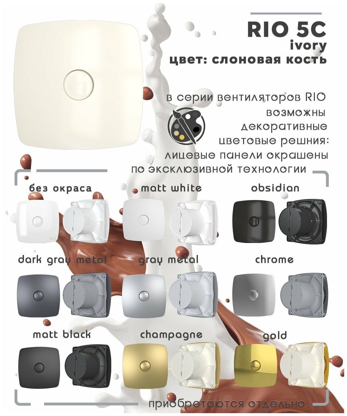 Вентилятор вытяжной осевой DICITI RIO 5C Ivory, с обратным клапаном, с двигателем на шарикоподшипниках, D 125 мм, слоновая кость - фотография № 14